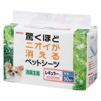 驚くほどニオイが消える ペットシーツ 消臭主義 レギュラー 国産 50枚入 1セット（1袋×8）ボンビアルコン 犬用