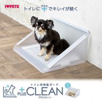 プラスクリーン S トイレ用飛散ガード 1個 ボンビアルコン 犬用