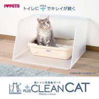 プラス クリーン キャット システムトイレ用 1個 ボンビアルコン 猫用