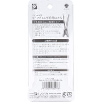 グリーンベル ステンレス製 セーフティ・ムダ毛はさみ PSG-106 1本（直送品）