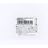 リッチェル トイサポ トイレサポートステップ スリム ホワイト 4945680205740 1個（直送品）