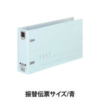 コクヨ　伝票ファイル　色厚板紙　振替伝票用　2穴　30mm　青（わけあり品）