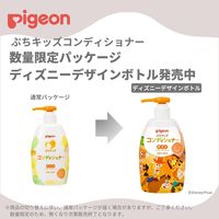ピジョン ぷちキッズコンディショナー 300g 1個