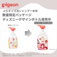 ピジョン ぷちキッズ泡シャンプーからまりするん 300ml 1個
