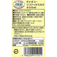 アライドコーポレーション　チャオコー　ココナッツミルク　400ml（わけあり品）