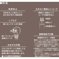 オーム電機 2個口タップ 雷ガード/USBポート付き 1m 00-1655 1個（直送品）