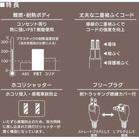 オーム電機 4個口タップ 2m 00-1677 1個（直送品）