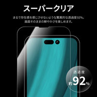 MSソリューションズ (簡易包装)iPhone14 Pro ガラスフィルム 全画面保護 スーパークリア ECRP-LN-IP22FG 1個（直送品）
