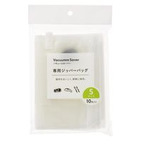 オーム電機 バキュームセーバー専用ジッパーバッグ Sサイズ 10枚入り 08-5411 1個（直送品）