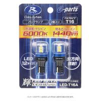 データシステム LEDバルブ(T16タイプ) LED-T16A 1パック(2個入)（直送品）