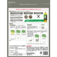 【園芸用品】住友化学園芸 MY PLANTS 健やかに育てるソイル観葉用 5L 1袋