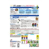 【園芸用品】住友化学園芸 マイローズ ばらの培養土 5L 1袋