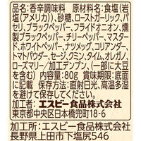 マジックソルト バーベキュー 80g 1個 エスビー食品 岩塩 スパイス ハーブ