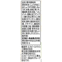 粗きざみやくみミックス 38g 1個 エスビー食品 しょうが みょうが しそ 薬味
