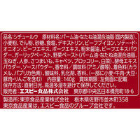 とろけるシチュー ビーフ 140g 1個 エスビー食品 シチュールウ