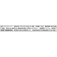 菜館 ライスペーパー 100ｇ（約10枚） 1個 エスビー食品 生春巻き