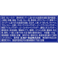 とろけるカレー 辛口 144g 1個 エスビー食品 カレールウ
