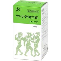 センナダイオウ錠シンワ 300錠 伸和製薬 漢方薬 便秘薬【指定第2類医薬品】