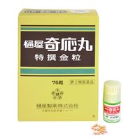 樋屋奇応丸 特選金粒 75粒 小児の神経質 夜なき かんむし【第2類医薬品】
