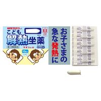 樋屋奇応丸 樋屋 キオフィーバ 10個 子ども用解熱坐薬 夜間などの急な発熱に【第2類医薬品】