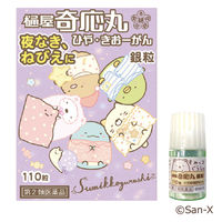 樋屋奇応丸 銀粒 110粒 小児の神経質 夜なき かんむし【第2類医薬品】