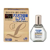 アスパラ目薬Lプラス 15ml 田辺三菱製薬 目のかすみ 疲れ かゆみ【第2類医薬品】