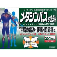 タカミツ メタシンパスS 0.5％ 24枚 タカミツ 腰痛 関節痛 肩こり痛 筋肉痛 腱鞘炎【第2類医薬品】