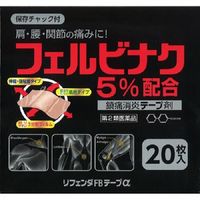 タカミツ リフェンダFBテープα 20枚 タカミツ 肩こり痛 腰痛 関節痛 筋肉痛 腱鞘炎【第2類医薬品】