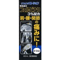 タカミツ リフェンダローション 80ml 3個セット タカミツ 肩こり痛 腰痛 関節痛 筋肉痛【第2類医薬品】