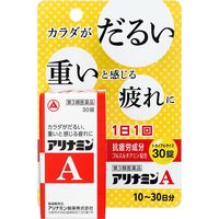 アリナミンA 30錠 アリナミン製薬 肉体疲労時のビタミンB1補給【第3類医薬品】