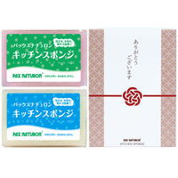 （限定）ご挨拶スポンジ パックスナチュロン キッチンスポンジ 水切れがよい 長持ち ギフト 紅白2個組 30箱 太陽油脂