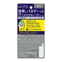 メンズビオレ　薬用デオドラント　ロールオンPRO　無香性 55ml 花王