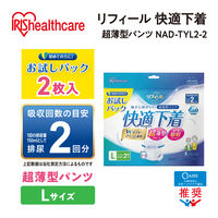 アイリスオーヤマ 大人用おむつ お試しパック 介護おむつ リフィール 快適下着 超薄型パンツ Lサイズ 2回分 NAD-TYL2-2 1パック（2枚入）