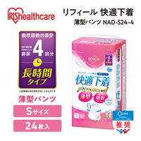アイリスオーヤマ 大人用おむつ 介護おむつ リフィール 快適下着 薄型パンツ Sサイズ 4回分 NAD-S24-4 1パック（24枚入）