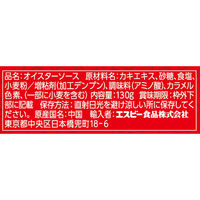 李錦記 パンダブランドオイスターソース スパウトパウチ  130g 1個 エスビー食品