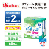 アイリスオーヤマ 大人用おむつ 介護おむつ リフィール 快適下着 尿とりパッド 男女兼用 2回分 NAD-PD35-60 1箱（60枚入×8パック）