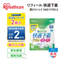 アイリスオーヤマ 大人用おむつ お試しパック 介護おむつ リフィール 快適下着 尿とりパッド 男女兼用 2回分 NAD-TYP2-2 1箱（2枚入×50パック）
