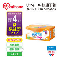 アイリスオーヤマ 大人用おむつ 介護おむつ リフィール 快適下着 尿とりパッド 男女兼用 4回分 NAD-PD42-24 1箱（24枚入×8パック）