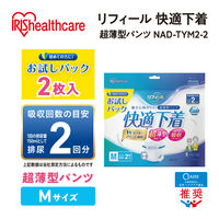 アイリスオーヤマ 大人用おむつ お試しパック 介護おむつ リフィール 快適下着 超薄型パンツ Mサイズ 2回分 NAD-TYM2-2 1箱（2枚入×50パック）