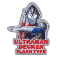 ウルトラマン デッカー フラッシュ タイプ ワッペン 横52mm×縦65mm シール ・ アイロン 接着 両用 BAN650-BAN87（直送品）