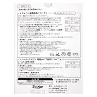 パイオニア サンリオ ワッペン ハミングミント アイロン接着 BC-BC11 BC-BC011 1セット(3袋)（直送品）