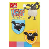 パイオニア 「ひつじのティミー」シール&アイロン両用タイプワッペン HS500-HS09 1セット(3袋)（直送品）