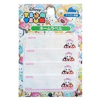パイオニア ディズニー ツムツム「マリー・チップ&デール」ネームラベル MY3001-MY427 1セット(3袋)（直送品）