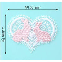 レースモチーフワッペン(シルエット 2匹のウサギ)ハンドメイド・入園・入学準備 アイロン接着タイプ ORG350-23066（直送品）