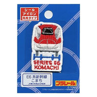 パイオニア プラレール「E6系新幹線こまち」 シールワッペン PR400-60976 1セット(3袋)（直送品）