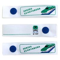 プラレール スナップネーム 約長さ150mm×幅16mm 3枚入り E7系 新幹線はやぶさ PR480-60790 1セット(3袋)（直送品）