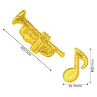 【Golden embroidery collection】ワッペン シール・アイロン両用タイプ (トランペット) RC350-25064（直送品）