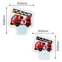 パイオニア 名札付けアップリケ【消防車】大小各1個付き RG400-25004 1セット(3袋)（直送品）