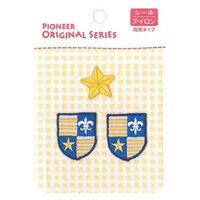 パイオニア ワッペン 星 エンブレム RM400-17344 1セット(3袋)（直送品）