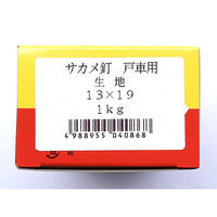 山喜産業　サカメ釘　戸車用（生地）　1kg入　1箱（約1300本）（直送品）